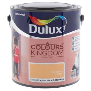 Водоэмульсионная краска Dulux Colours of Kingdom (фото modal nav 24)