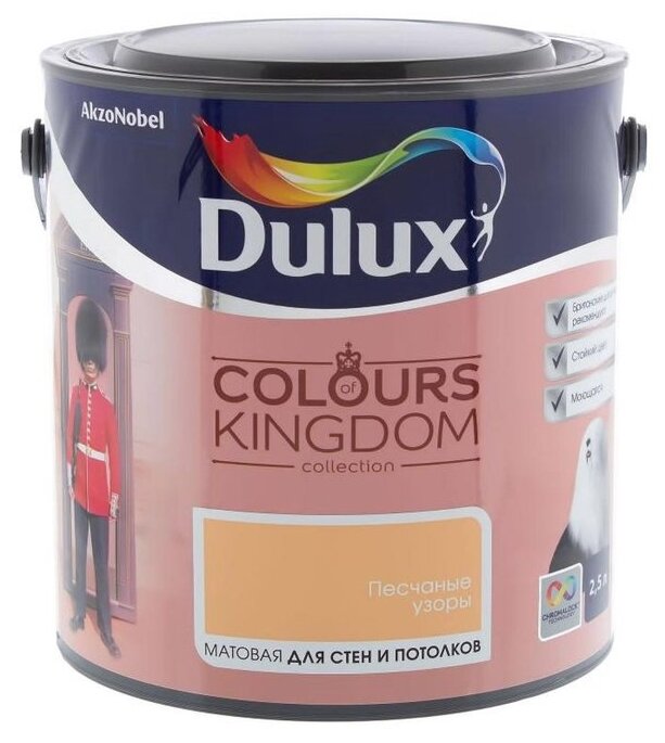 Водоэмульсионная краска Dulux Colours of Kingdom (фото modal 24)