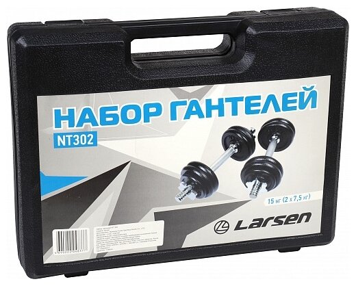 Набор гантелей разборных Larsen NT302 2x7.5 кг (фото modal 4)