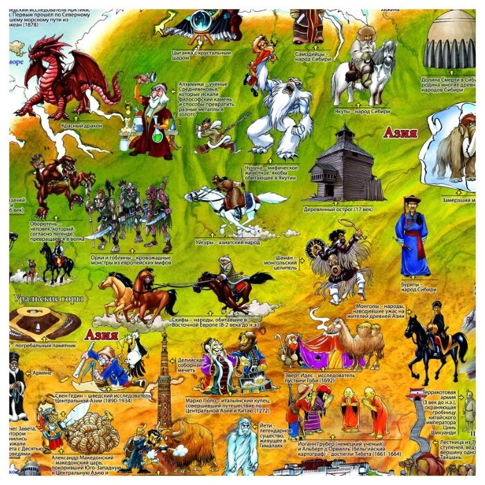 Геоцентр Детская карта мира Древний мир (978-1-90550-279-0) (фото modal 2)