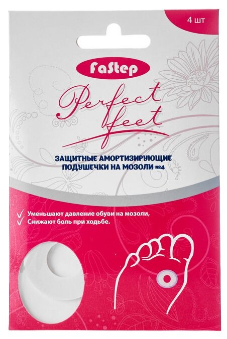 Fastep Защитные подушечки Perfect feet (фото modal 1)