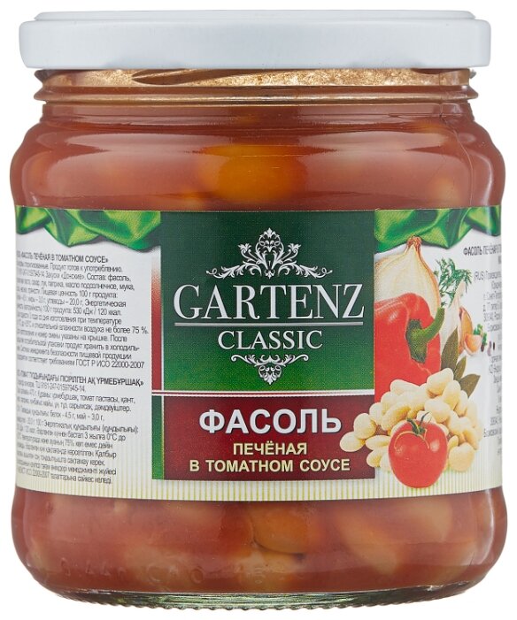 Фасоль Gartenz Classic печёная в томатном соусе, стеклянная банка 470 г (фото modal 1)
