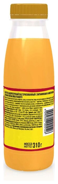 Сывороточный напиток Актуаль апельсин-манго 310 г (фото modal 4)