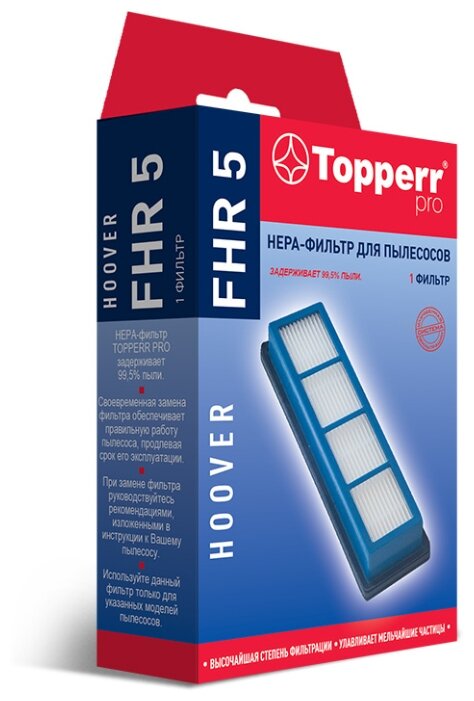 Topperr HEPA-фильтр FHR 5 (фото modal 1)