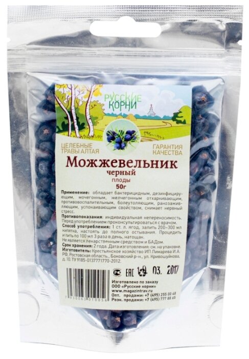 Русские корни ягоды Можжевельник черный 50 г (фото modal 1)