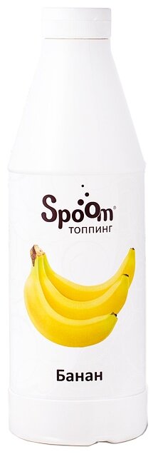 Топпинг SPOOM Банан (фото modal 1)
