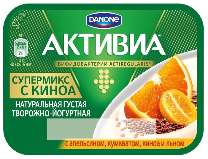 Творожный десерт Активиа Супермикс с киноа с апельсином, кумкватом и семенами льна 4%, 130 г (фото modal 5)