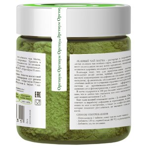 Чай зеленый Оргтиум Матча 3 в 1 (фото modal nav 2)
