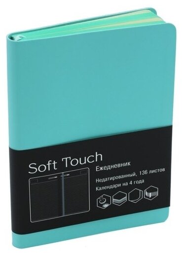 Ежедневник Listoff Soft Touch недатированный, искусственная кожа, А5, 136 листов (фото modal 6)