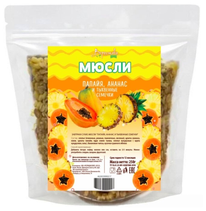Мюсли Verestovo хлопья папайя, ананас и тыквенные семечки, дой-пак (фото modal 1)