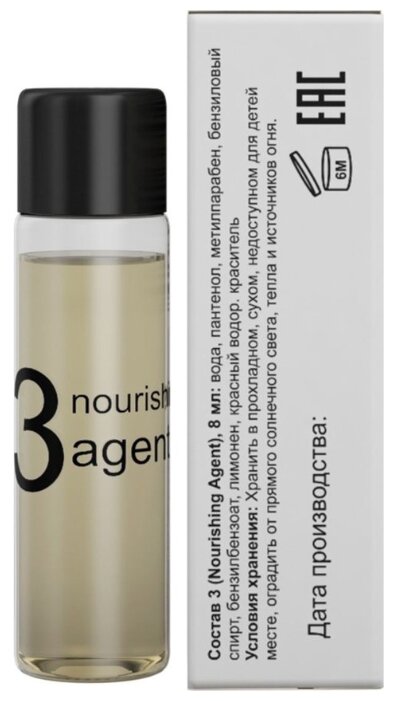 Innovator Cosmetics Состав для биозавивки ресниц №3 Nourishing Agent 8 мл (фото modal 2)