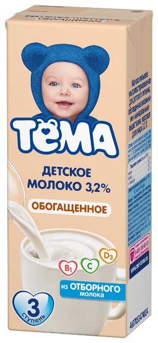 Молоко Тёма обогащенное (с 8-ми месяцев) 3.2%, 0.2 л (фото modal 4)