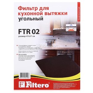 Фильтр угольный Filtero FTR 02 (фото modal nav 1)