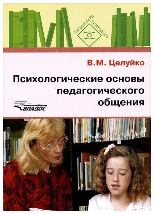 Целуйко Валентина Михайловна 