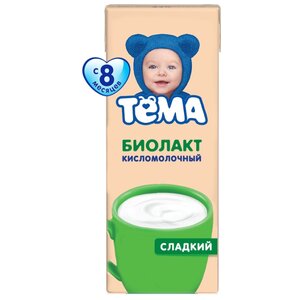 Биолакт Тёма детский сладкий (с 8-ми месяцев) 3.2%, 208 г (фото modal nav 1)
