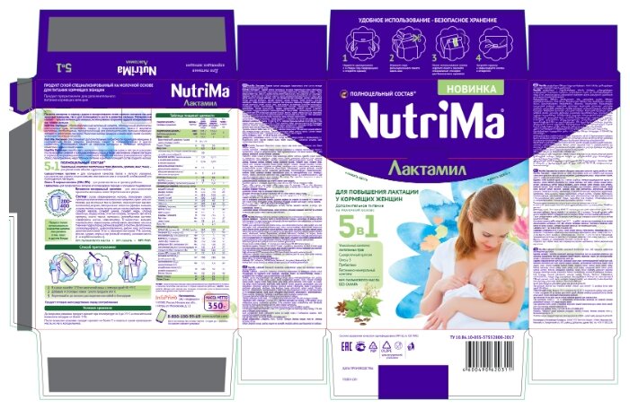 Напиток молочный Nutrima Лактамил для кормящих мам 350 г (фото modal 3)