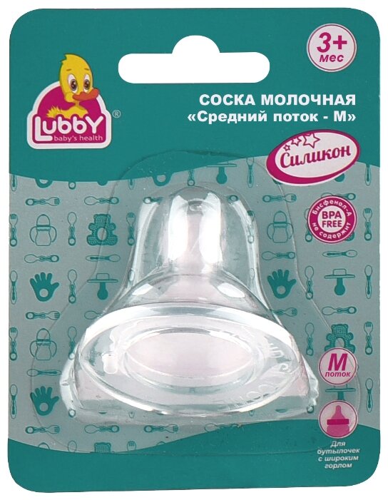 Соска Lubby Силиконовая M с широким горлышком 3м+ 1шт (20157) (фото modal 2)