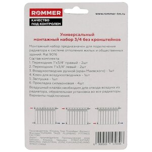 Вентиль для радиатора ROMMER F011-3/4 (фото modal nav 6)