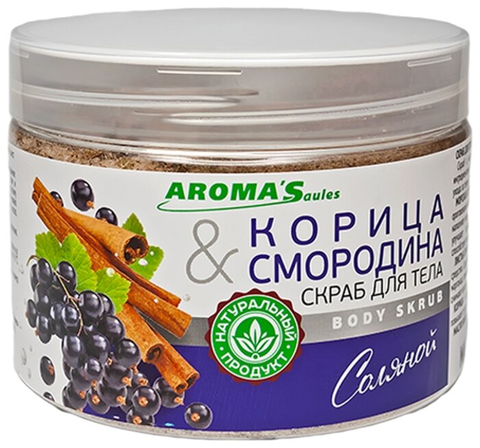 AROMA'Saules Соляной скраб для тела Корица & Смородина (фото modal 1)