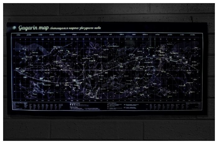 Gift Development Gagarin Map Светящаяся карта звездного неба (11020) (фото modal 4)
