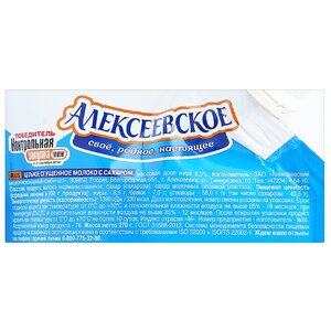 Сгущенное молоко Алексеевское цельное с сахаром 8.5%, 270 г (фото modal nav 2)