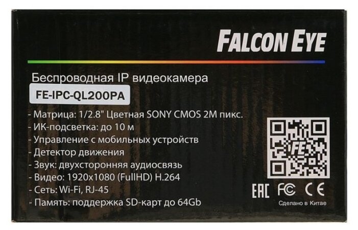 Сетевая камера Falcon Eye FE-IPC-QL200PA (фото modal 8)