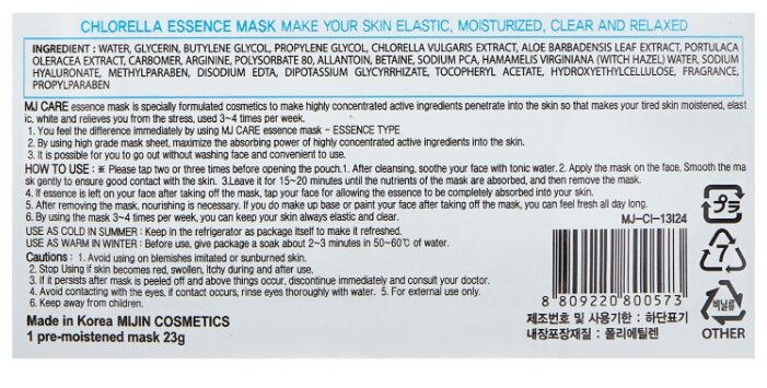 MIJIN Cosmetics тканевая маска Chlorella Essence с хлореллой (фото modal 3)
