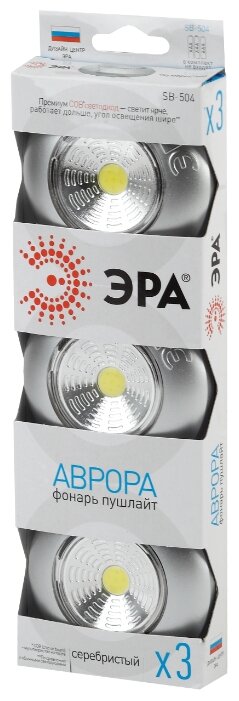 Светодиодный светильник ЭРА упаковка 3 шт SB-504 Аврора 7.3 см (фото modal 2)