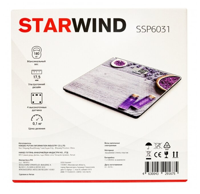 Весы STARWIND SSP6031 (фото modal 4)