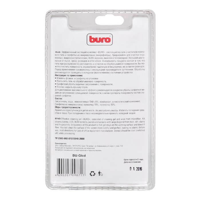 Набор Buro BU-Glcd чистящий гель+сухая салфетка для экрана, для ноутбука (фото modal 2)