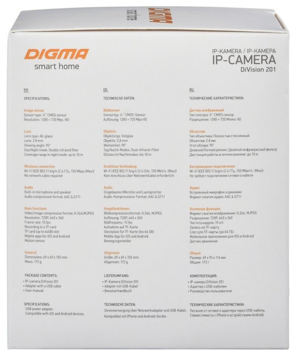 Сетевая камера Digma DiVision 201 (фото modal 23)