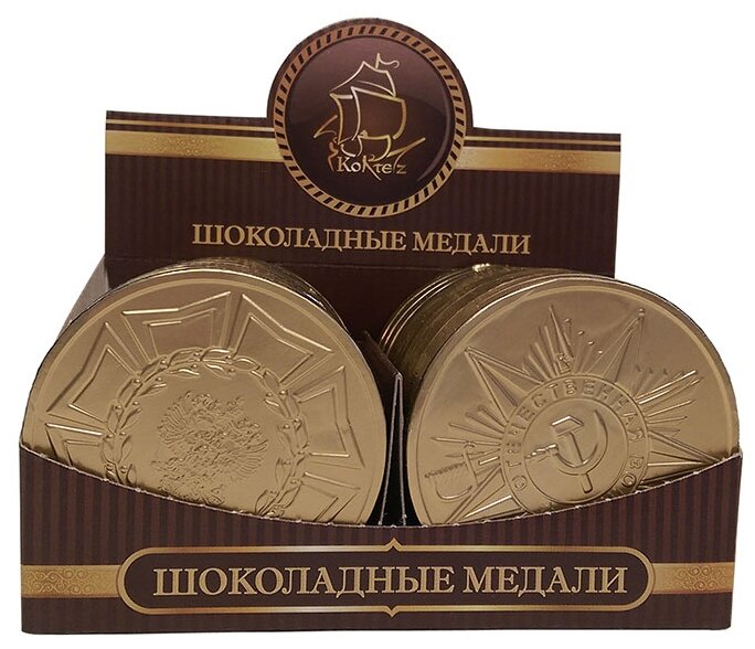 Фигурный шоколад КОРТЕС Шоколадные медали Ордена, коробка (фото modal 1)