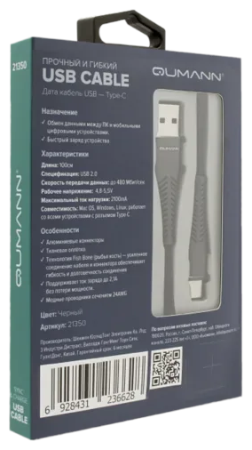 Кабель Qumann USB - USB Type C 1 м (фото modal 11)