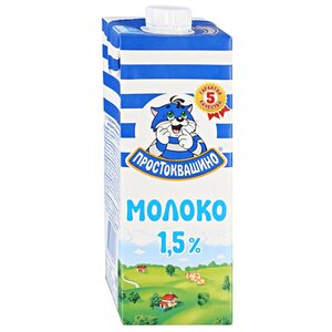 Молоко Простоквашино ультрапастеризованное 1.5%, 0.95 л (фото modal nav 1)