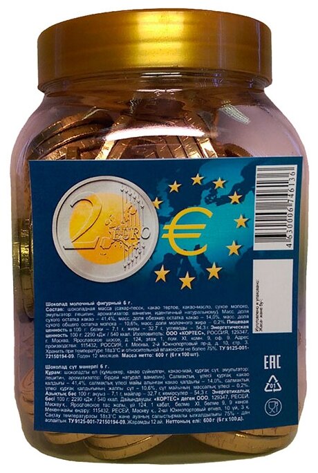 Фигурный шоколад КОРТЕС Шоколадные монеты 2 евро, коробка (фото modal 1)