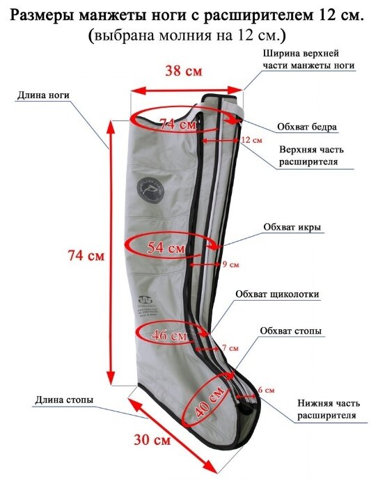 WelbuTech Seven Liner Zam Zam Расширитель манжет для ног размера L (фото modal 3)