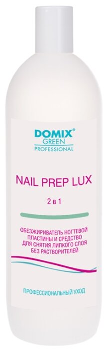 Domix Обезжириватель ногтевой пластины и средство для снятия липкого слоя Nail Prep Lux (фото modal 3)