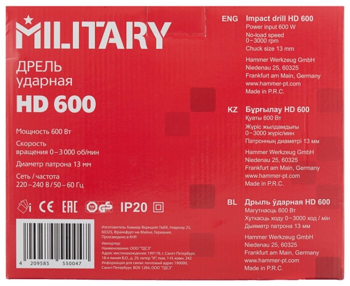 Дрель MILITARY HD600 (фото modal 9)