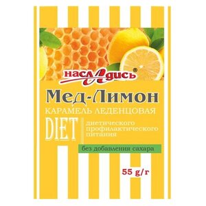 Леденцовая карамель Насладись Мед и лимон 55 г (фото modal nav 1)