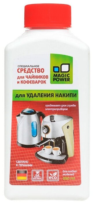 Средство MAGIC POWER для чайников и кофеварок MP-017 (фото modal 1)
