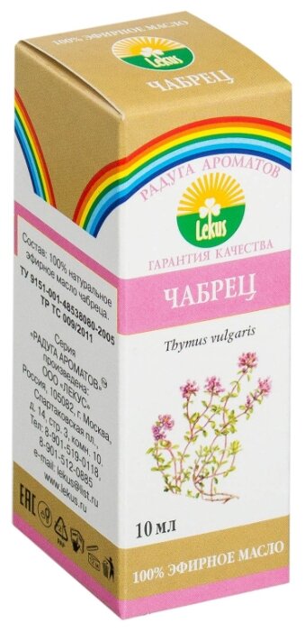 ЛЕКУС эфирное масло Радуга ароматов Чабрец (фото modal 2)