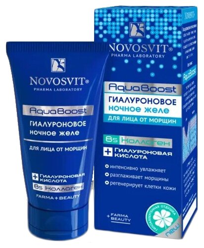 Novosvit AquaBoost Гиалуроновое ночное желе для лица от морщин (фото modal 1)