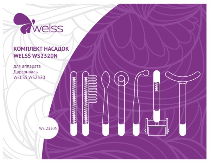 Welss Комплект насадок для дарсонваля WS 2320N (фото modal 3)