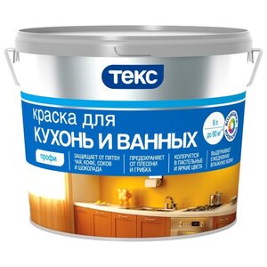 Водоэмульсионная краска ТЕКС для ванных и кухонь Профи (фото modal nav 3)