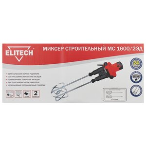 Миксер ELITECH МС 1600/2ЭД (фото modal nav 9)