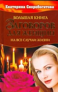 Екатерина Скоробогатова 