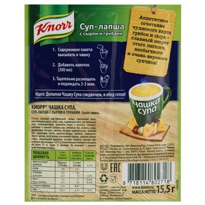 Knorr Чашка супа Суп-лапша с сыром и грибами 16 г (фото modal nav 2)