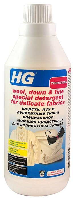Гель для стирки HG для деликатных тканей, шерсти и пуха (фото modal 1)