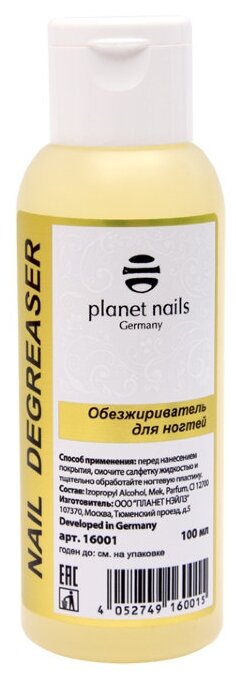 Planet nails Жидкость для обезжиривания ногтей Nail Degreaser (фото modal 1)