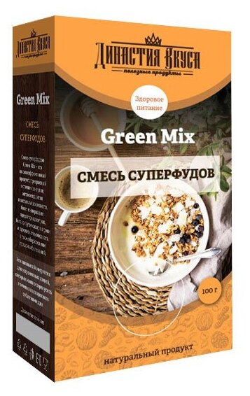 Династия вкуса Green Mix Смесь суперфудов (фото modal 1)